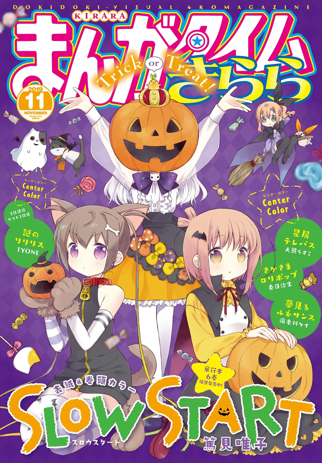 Slow Start Chapter 84 page 1 - Chapter 84