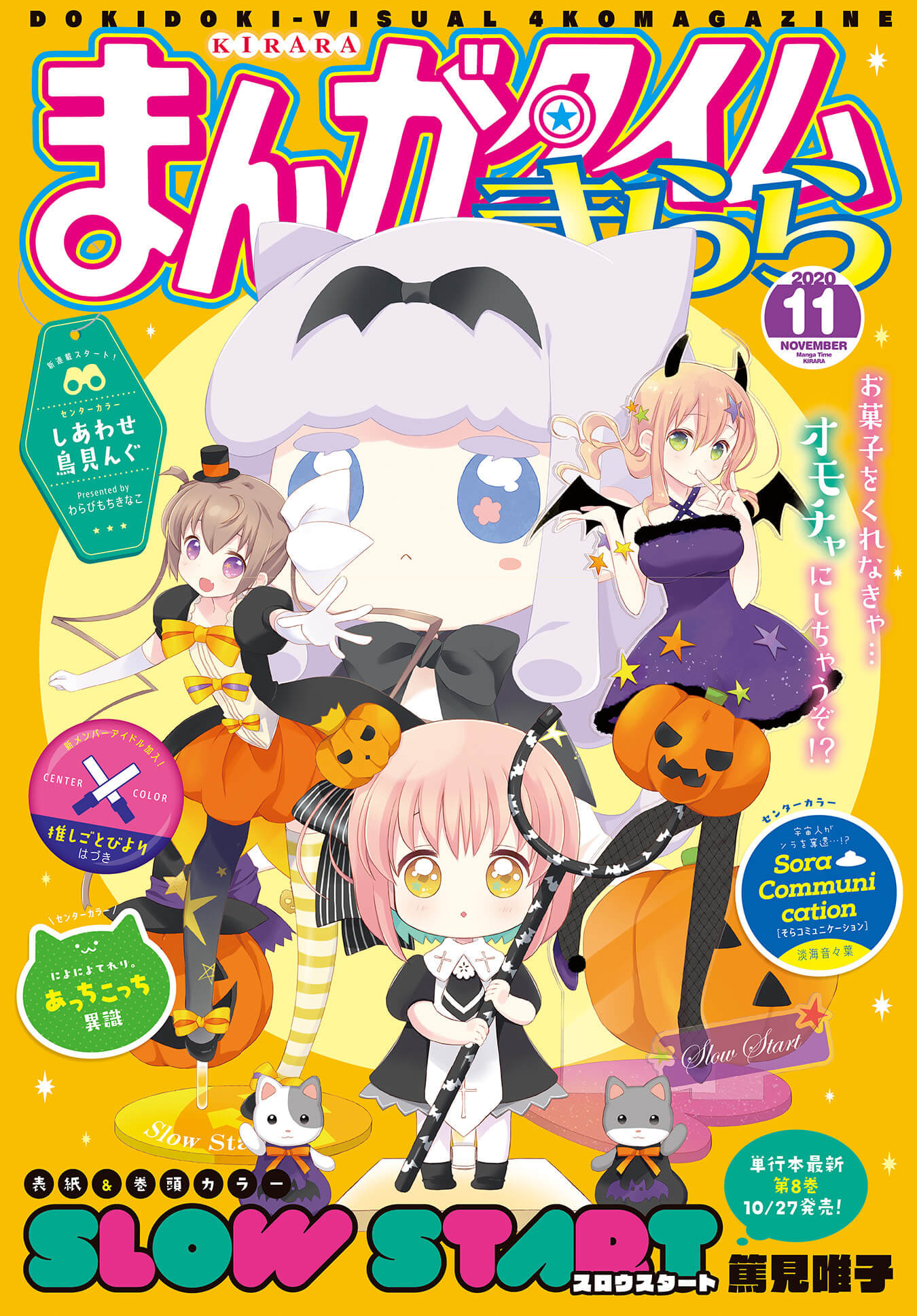 Slow Start Chapter 99 page 1 - Chapter 99