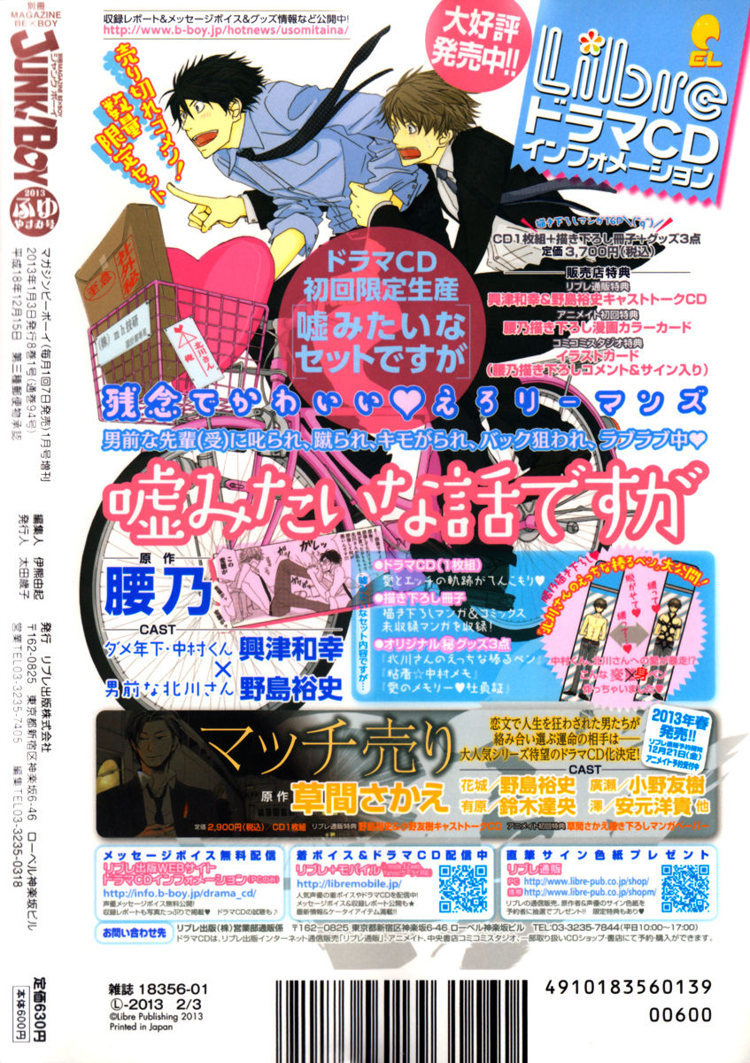 Slow Starter (ICHIKAWA Kei) Chapter 10 page 15 - Chapter 10 : Stargazer