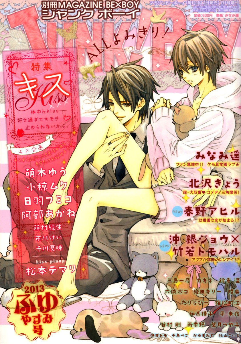 Slow Starter (ICHIKAWA Kei) Chapter 10 page 4 - Chapter 10 : Stargazer