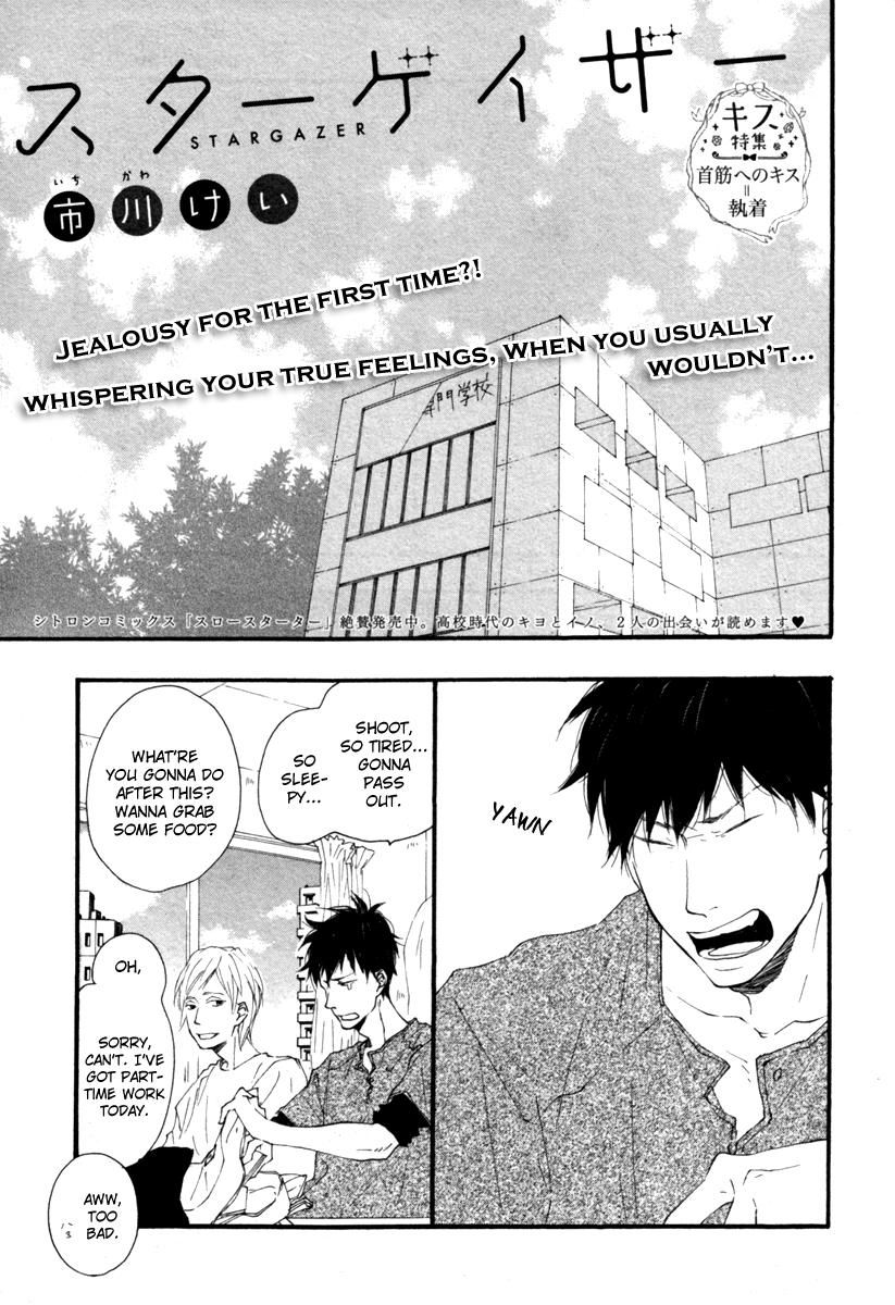 Slow Starter (ICHIKAWA Kei) Chapter 10 page 5 - Chapter 10 : Stargazer