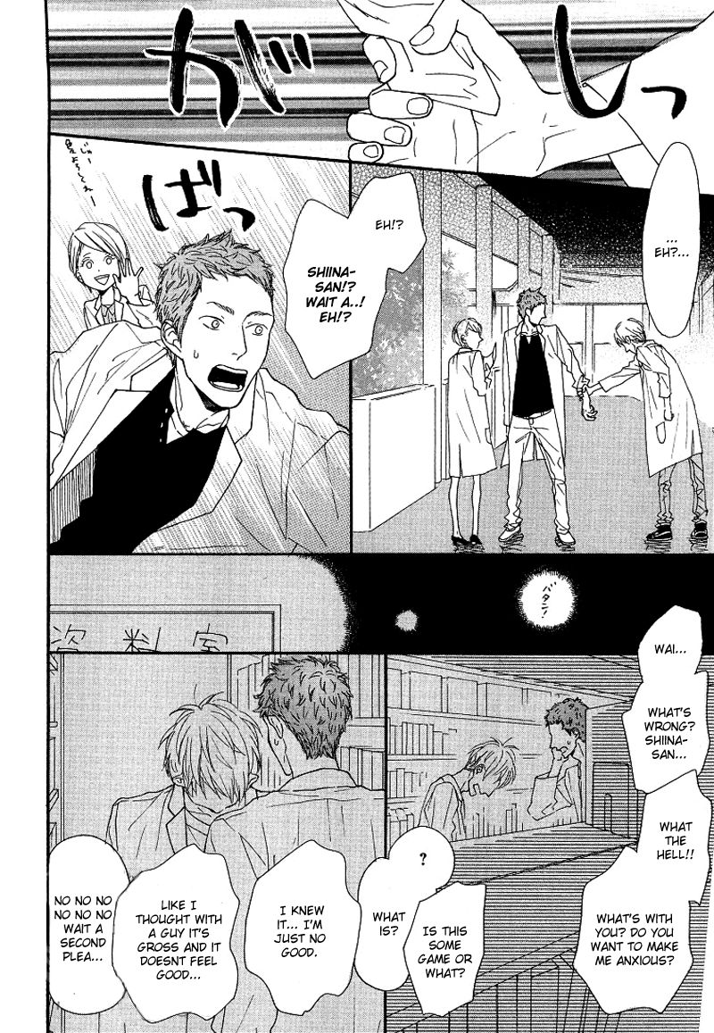 Slow Starter (ICHIKAWA Kei) Chapter 11 page 17 - Chapter 11 : Kaze no Sukima