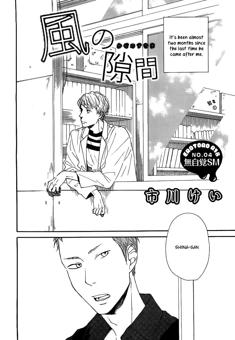 Slow Starter (ICHIKAWA Kei) Chapter 11 page 3 - Chapter 11 : Kaze no Sukima