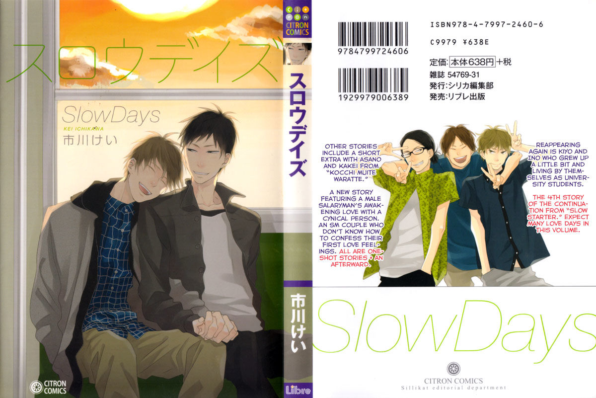 Slow Starter (ICHIKAWA Kei) Chapter 12.5 page 1 - Chapter 12.5 : Extra