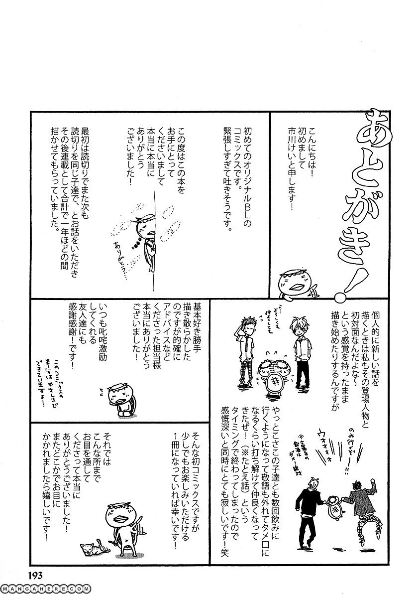 Slow Starter (ICHIKAWA Kei) Chapter 6.5 page 13 - Chapter 6.5 : extra