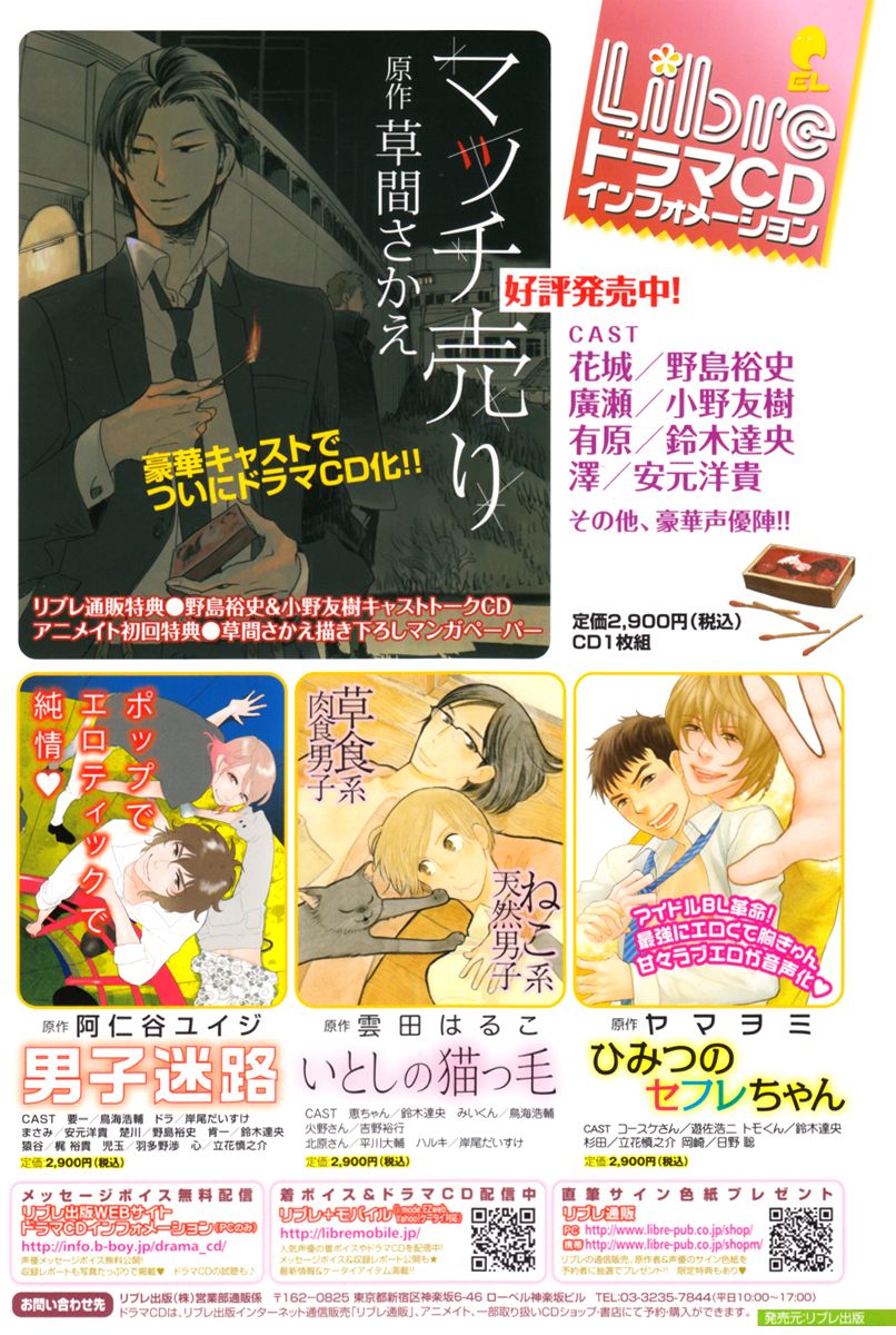 Slow Starter (ICHIKAWA Kei) Chapter 8 page 5 - Chapter 8 : Fall 2013 Extra - Slow Days