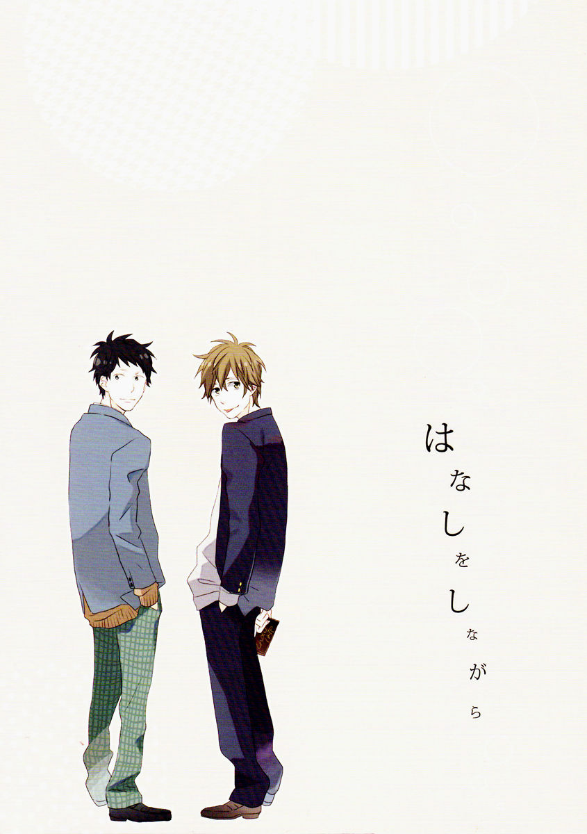 Slow Starter (ICHIKAWA Kei) Chapter 9 page 4 - Chapter 9 : Hanashi wo Shinogara