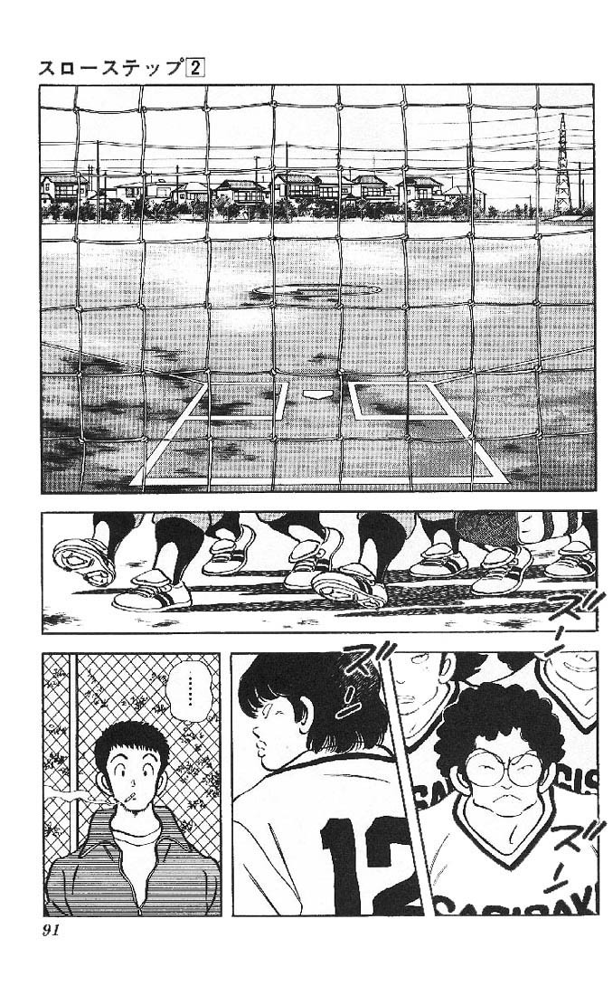 Slow Step Chapter 11 page 19 - Chapter 11: The Coach's Bet