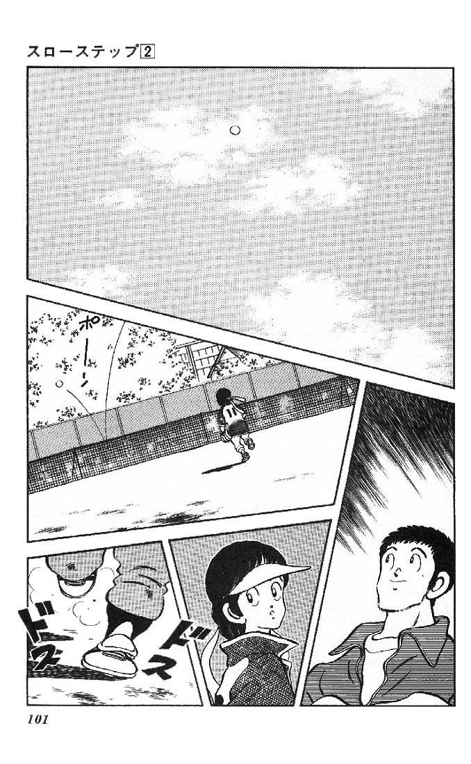 Slow Step Chapter 12 page 7 - Chapter 12: Ayako isn't Here?