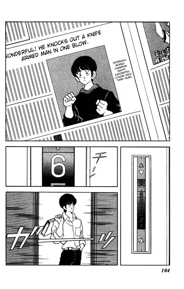 Slow Step Chapter 23 page 5 - Chapter 23: Minatsu is in Danger