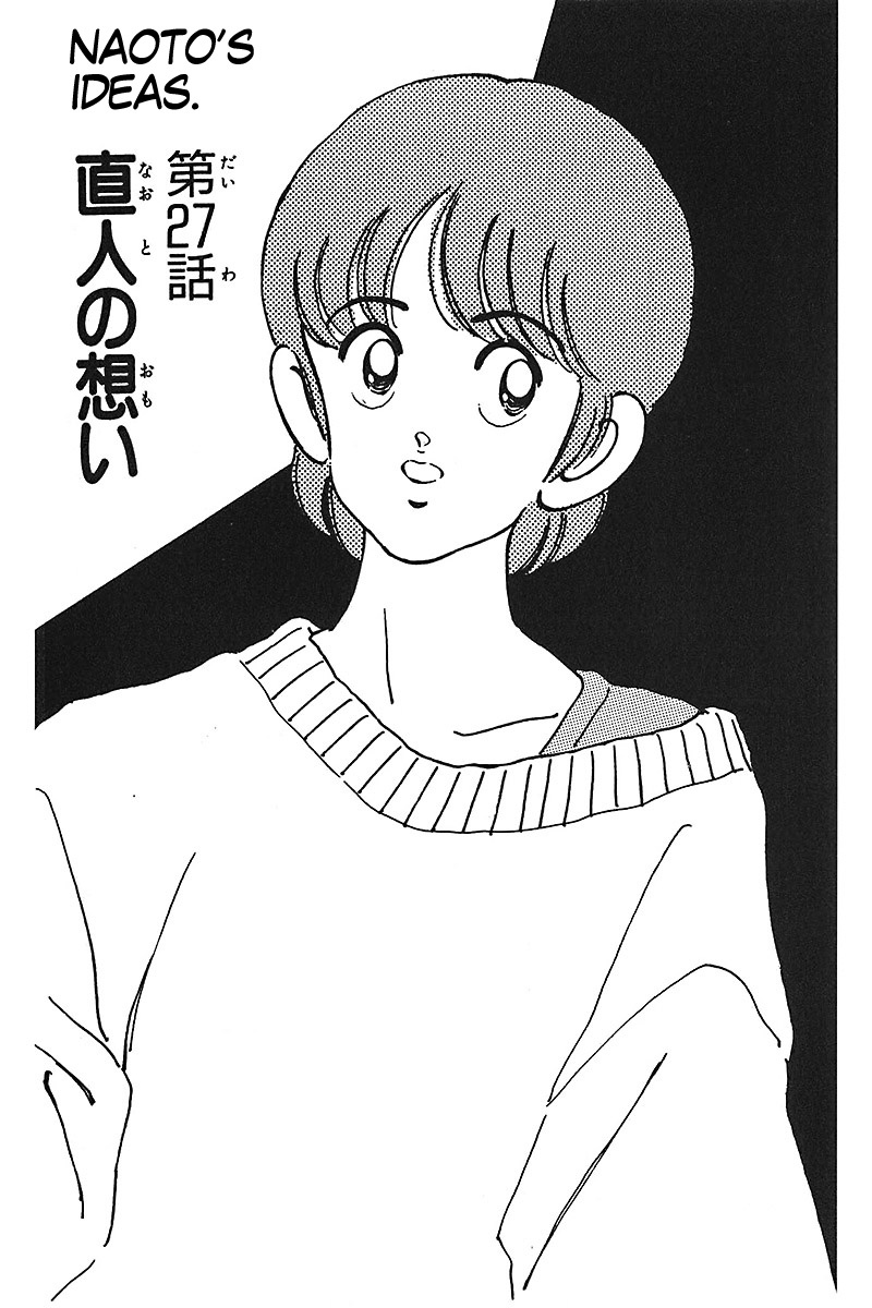 Slow Step Chapter 27 page 1 - Chapter 27: Naoto's Ideas