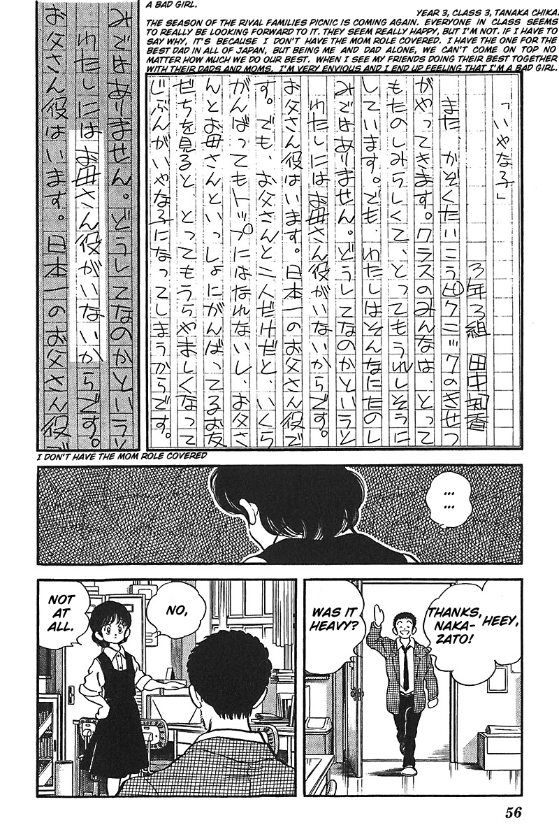 Slow Step Chapter 42 page 6 - Chapter 42: The Melancholy of Chika
