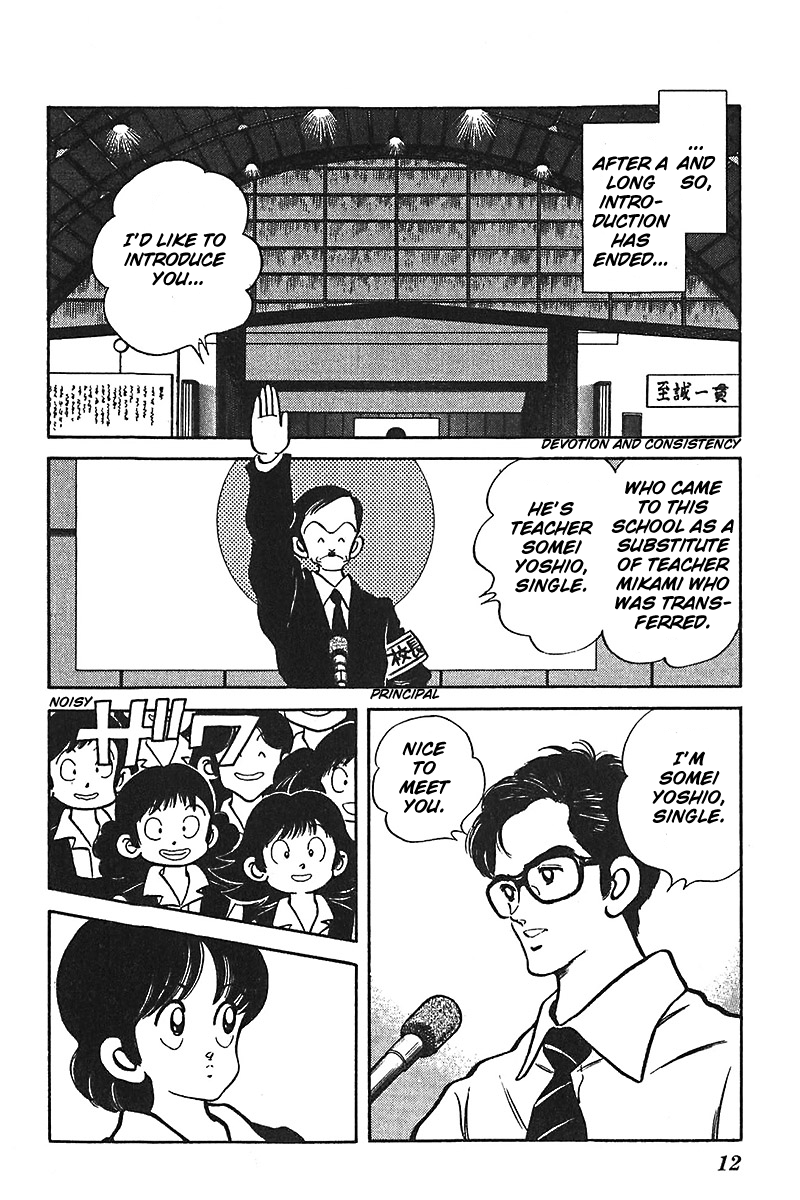 Slow Step Chapter 48 page 11 - Chapter 48: A Powerful Enemy for Yamazakura Appears