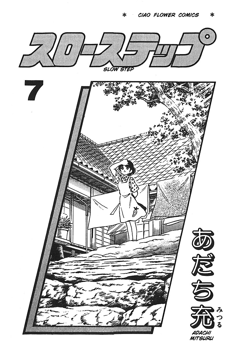 Slow Step Chapter 48 page 3 - Chapter 48: A Powerful Enemy for Yamazakura Appears