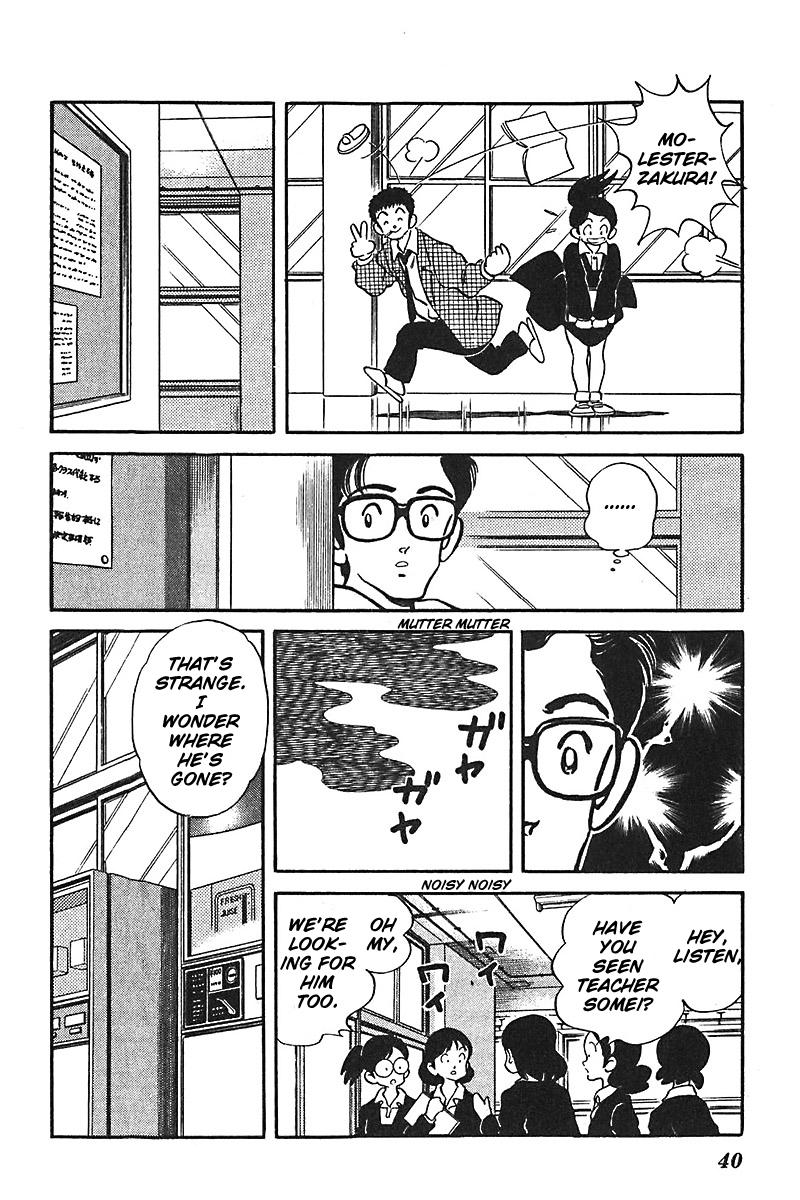 Slow Step Chapter 49 page 12 - Chapter 49: Somei's Weakness