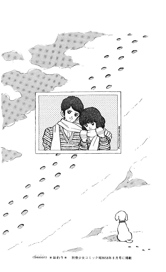 Slow Step Chapter 7 page 7 - Chapter 7: I Like Her