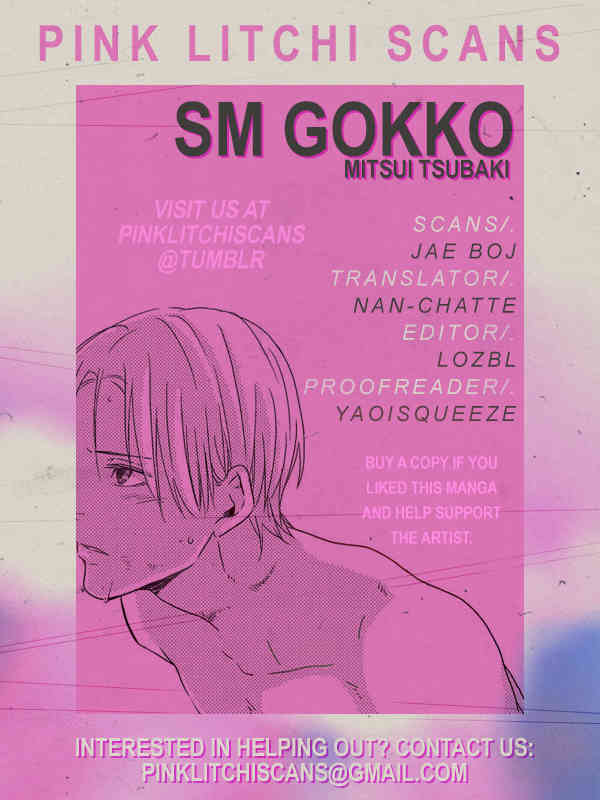 SM Gokko Chapter 3 page 3 - Chapter 3