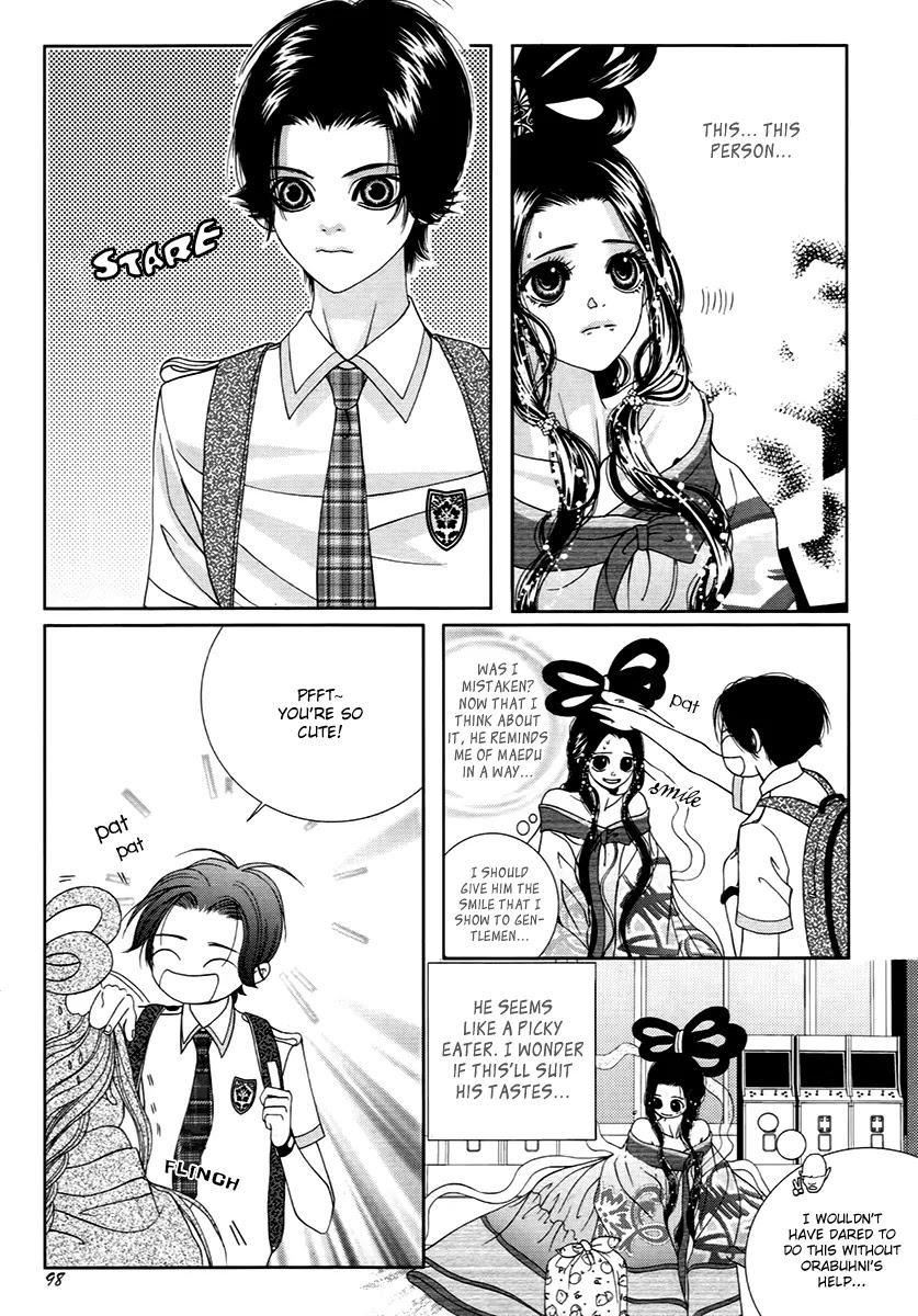 SM Hunter Chapter 19 page 5 - Chapter 19