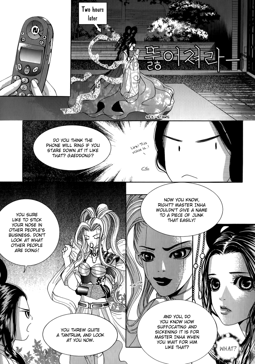 SM Hunter Chapter 26.2 page 24 - Chapter 26 v2 : Addiction