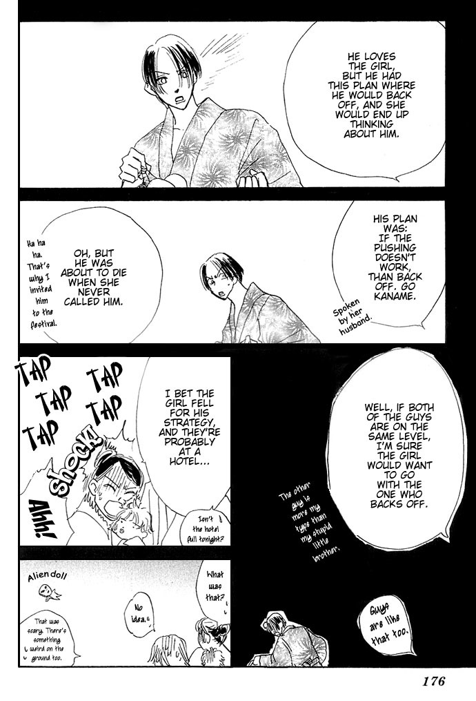 S+M Chapter 6.1 page 46 - Chapter 6.1: Extra: Prince of Summer