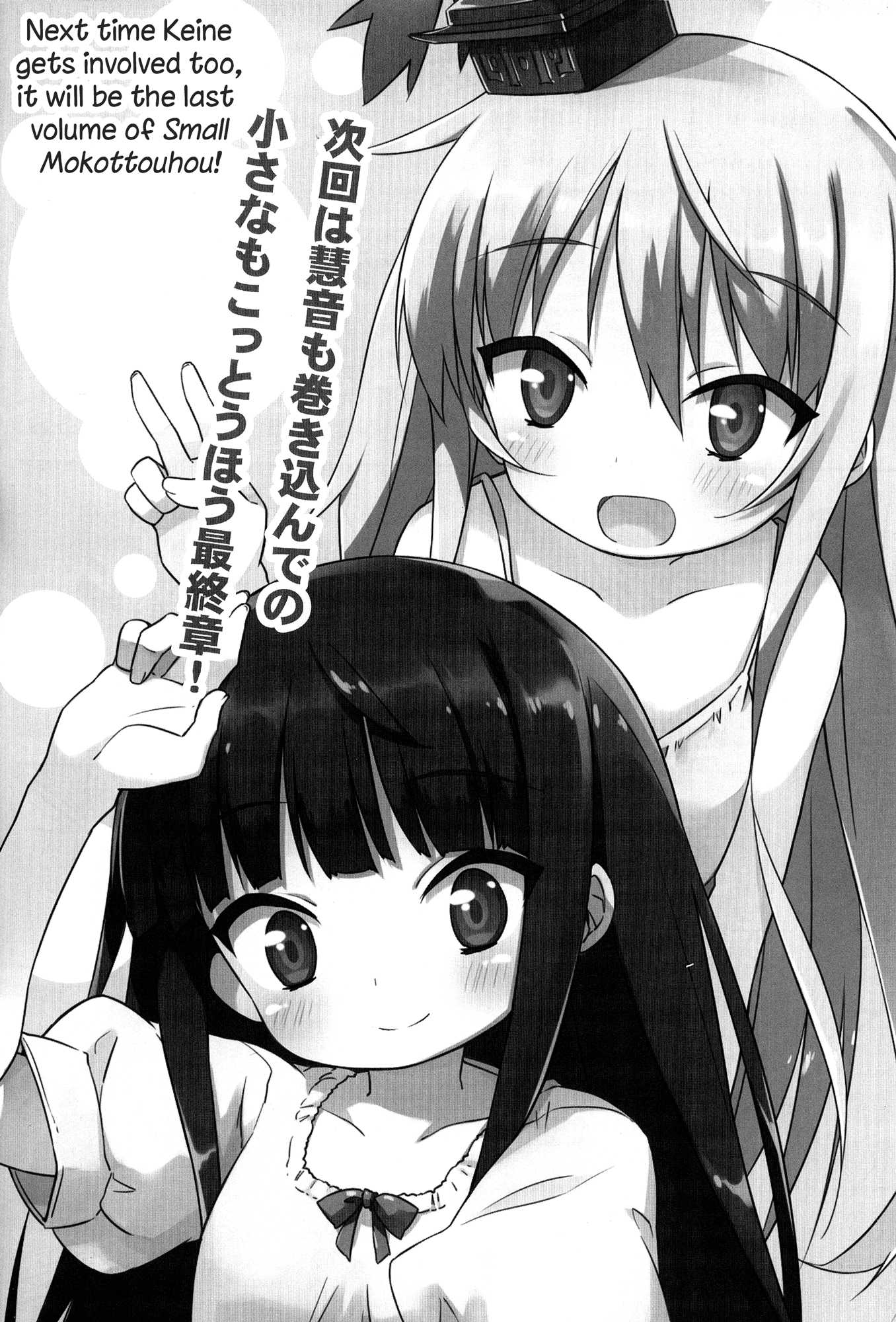 Small Mokottouhou Chapter 2 page 16 - Chapter 2