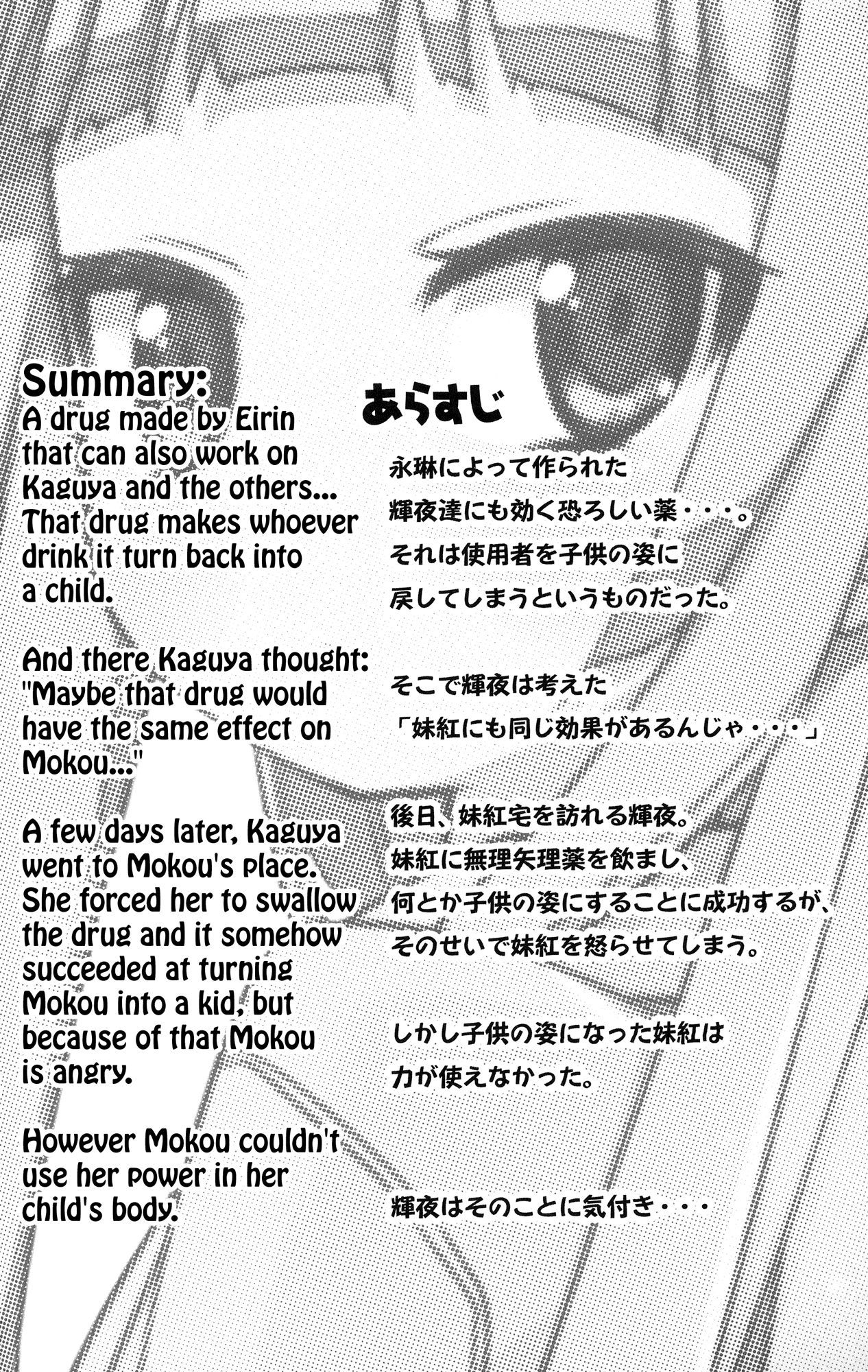 Small Mokottouhou Chapter 2 page 4 - Chapter 2