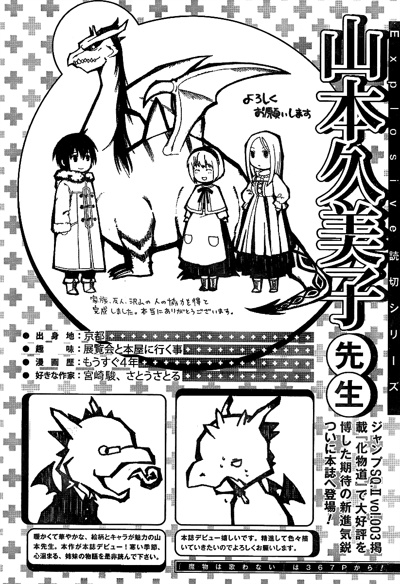 Smargs won't Sing Chapter 0.3 page 62 - Chapter Oneshot v3