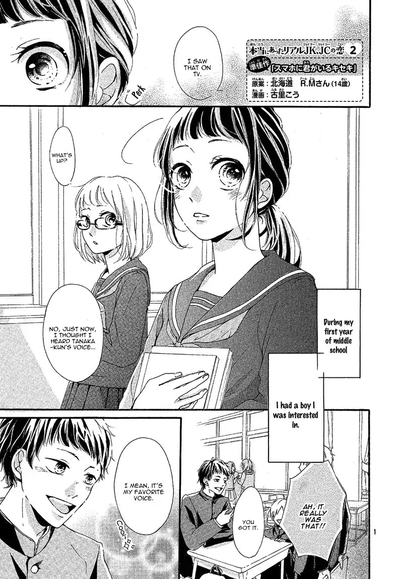 Smartphone ni Kima ga Iru Kiseki Chapter 0 page 6 - Oneshot