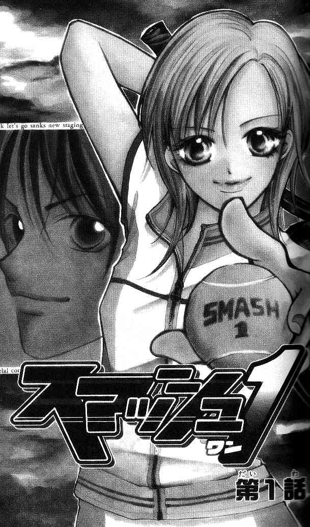Smash 1 Chapter 1 page 5 - Chapter 1