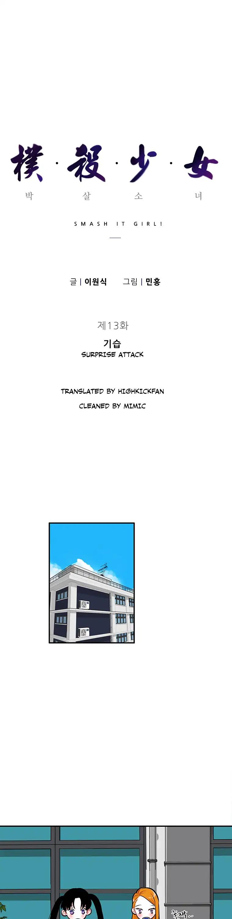Smash it Girl Chapter 13 page 1 - Chapter 13