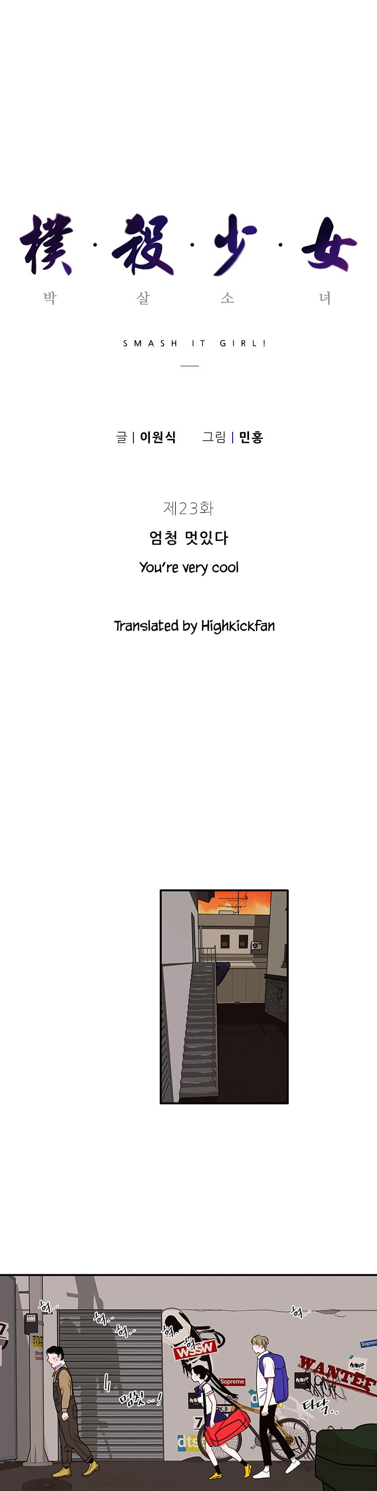 Smash it Girl Chapter 23 page 1 - Chapter 23: You're very cool