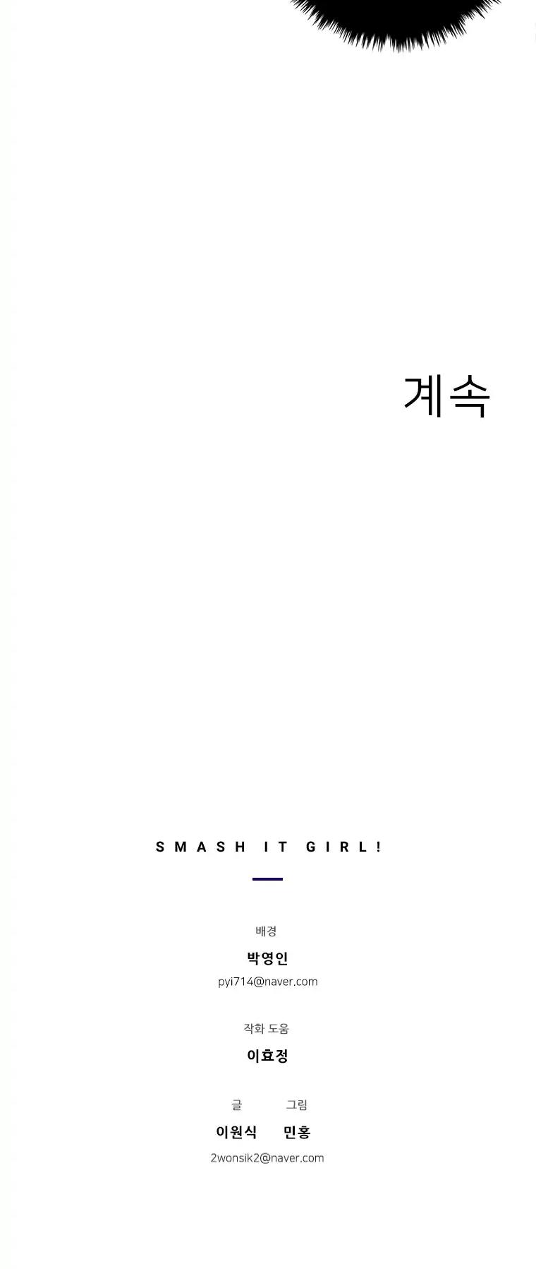 Smash it Girl Chapter 3 page 42 - Chapter 3