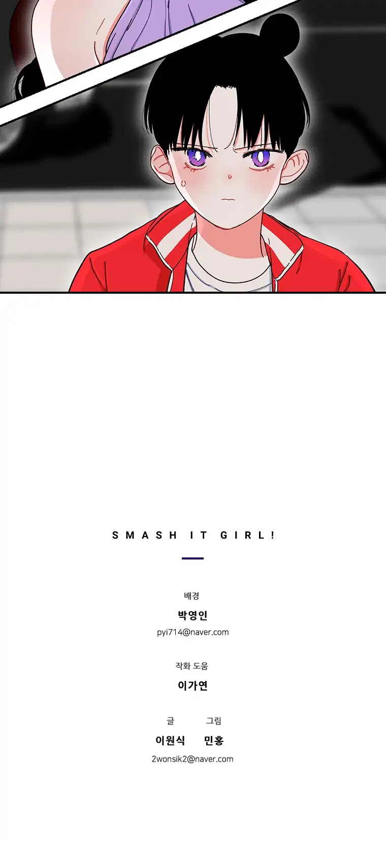 Smash it Girl Chapter 30 page 28 - Chapter 30: Queen