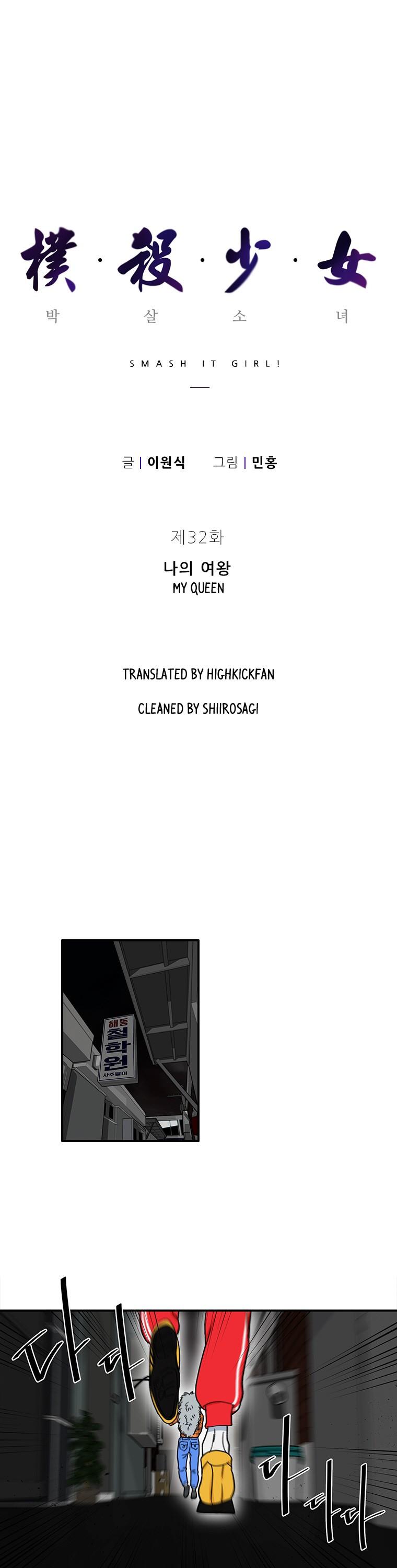 Smash it Girl Chapter 32 page 1 - Chapter 32: My Queen