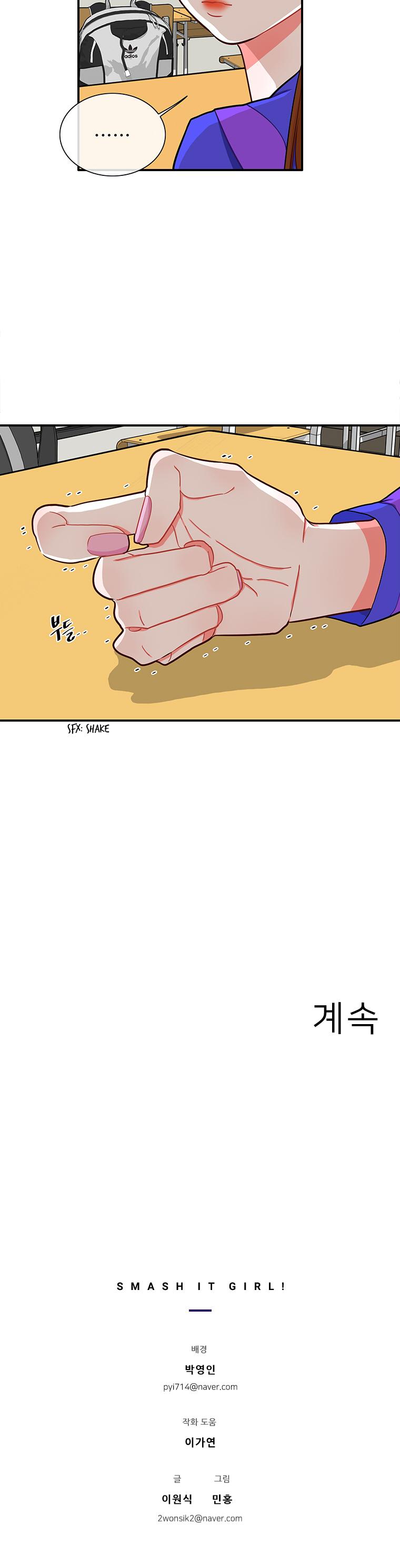 Smash it Girl Chapter 8 page 29 - Chapter 8: Becoming Closer By Fighting?