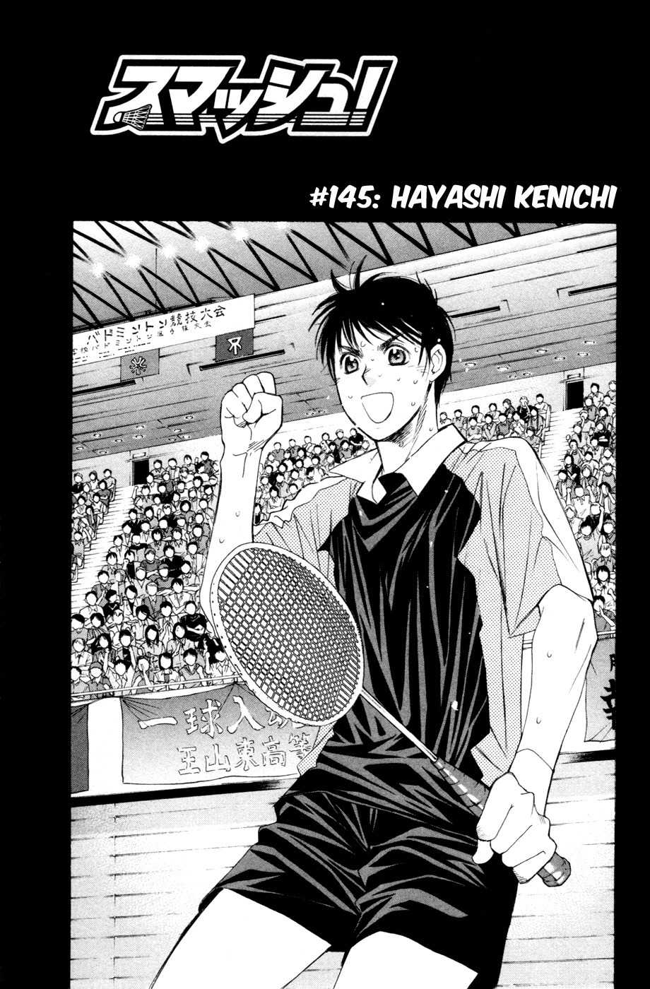 Smash! Chapter 145 page 5 - Chapter 145