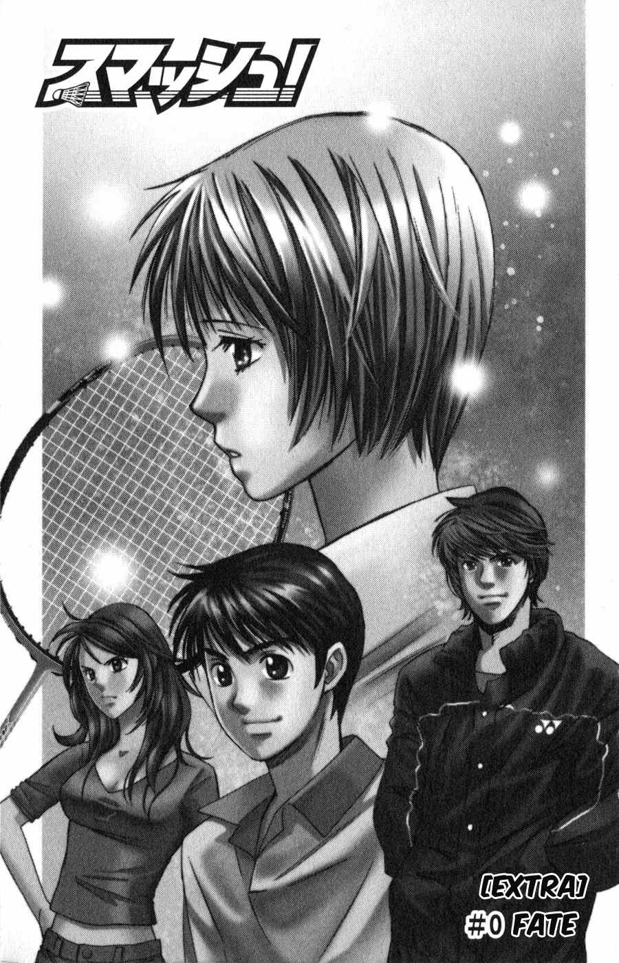 Smash! Chapter 55.5 page 2 - Chapter 55.5