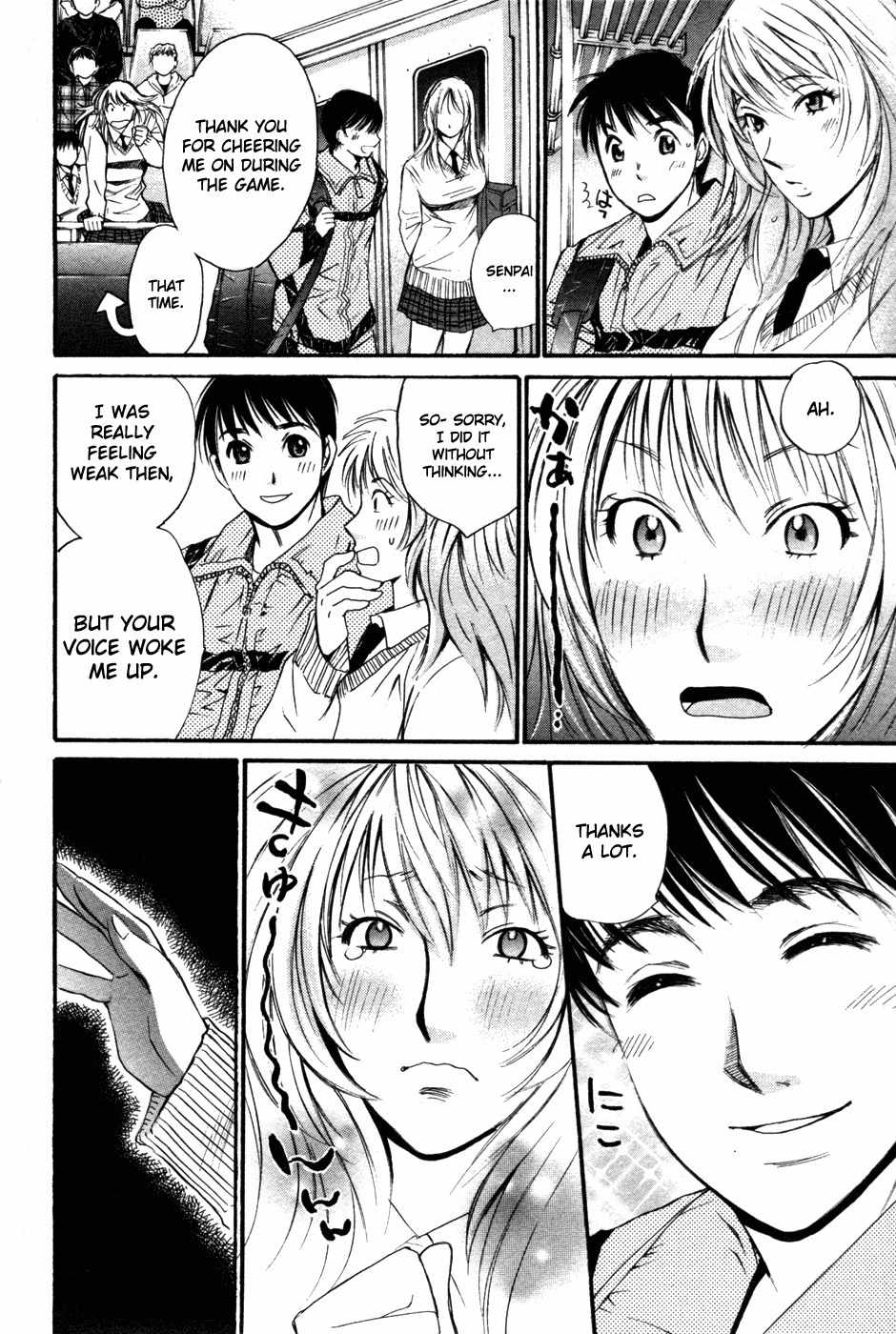 Smash! Chapter 85 page 17 - Chapter 85