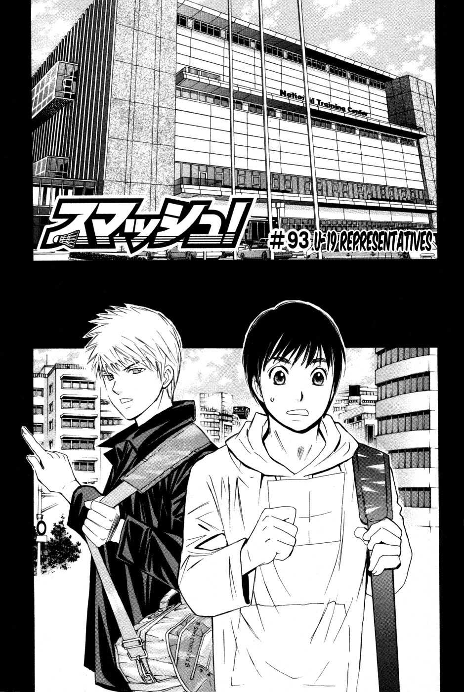 Smash! Chapter 93 page 2 - Chapter 93