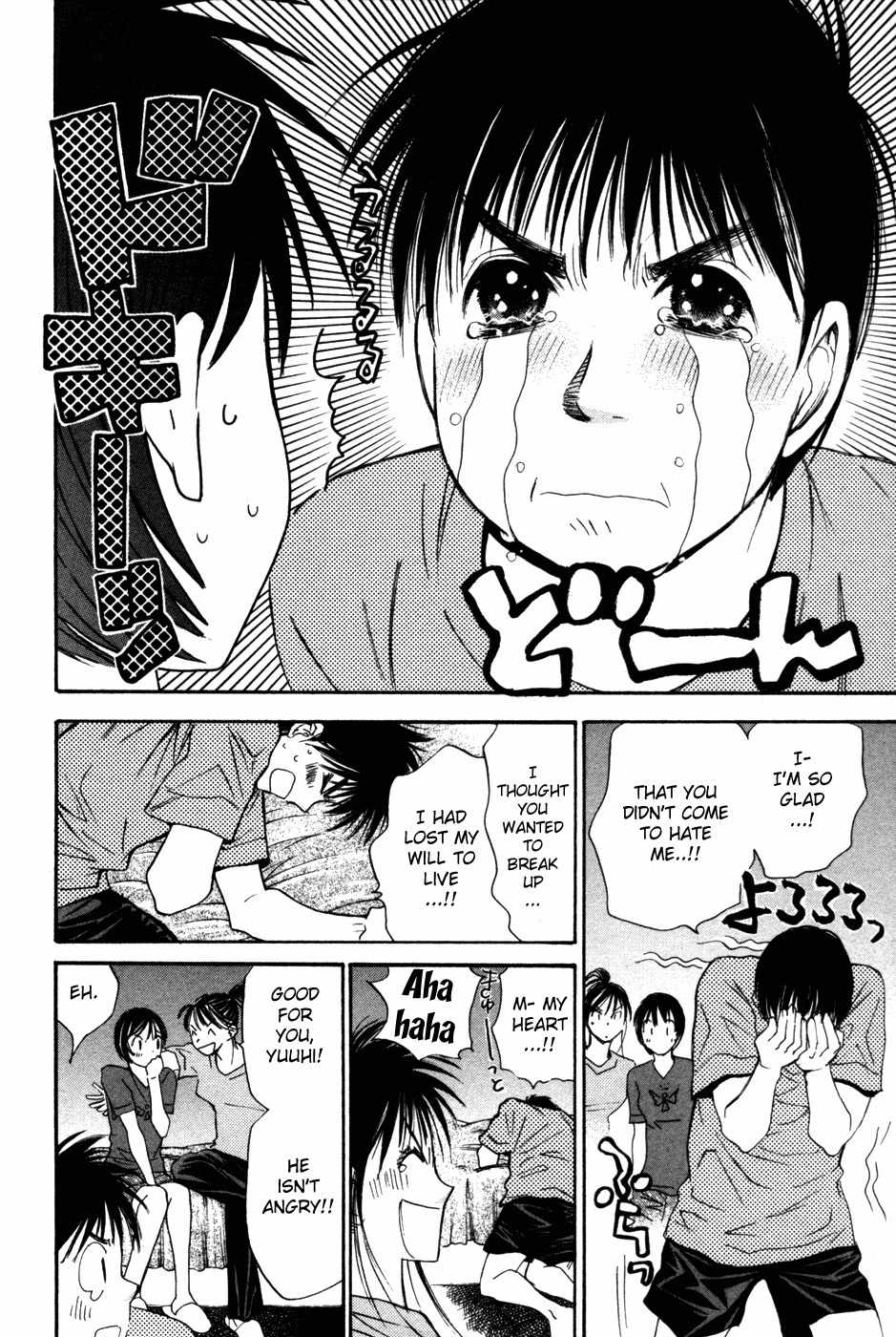 Smash! Chapter 95 page 7 - Chapter 95