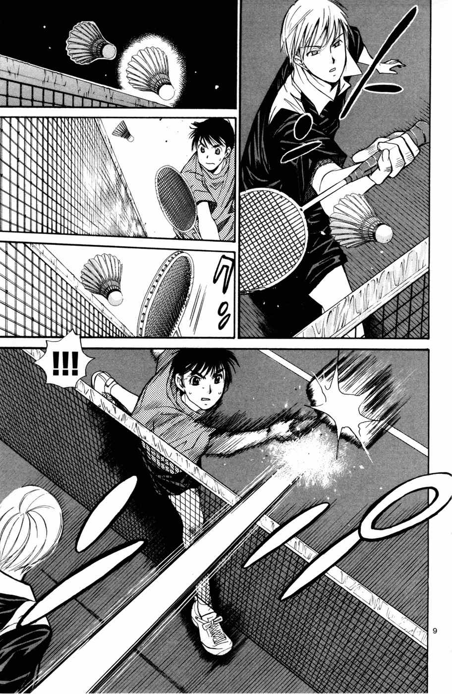 Smash! Chapter 96 page 11 - Chapter 96