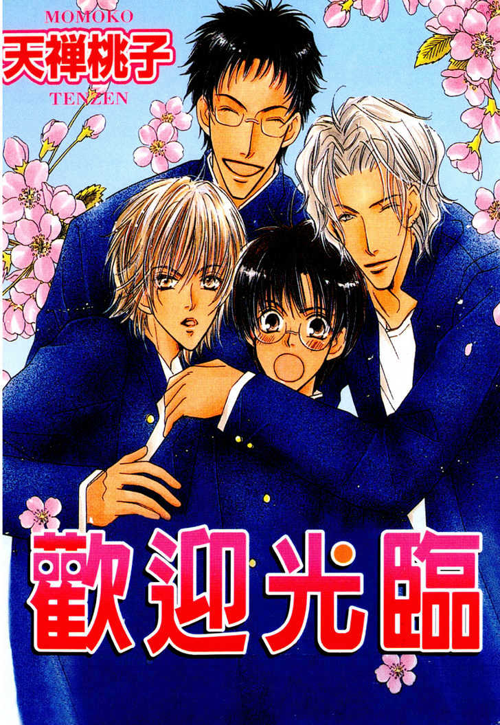 SMC e Youkoso Chapter 1 page 1 - Chapter 1