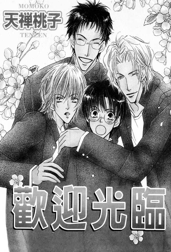 SMC e Youkoso Chapter 1 page 3 - Chapter 1