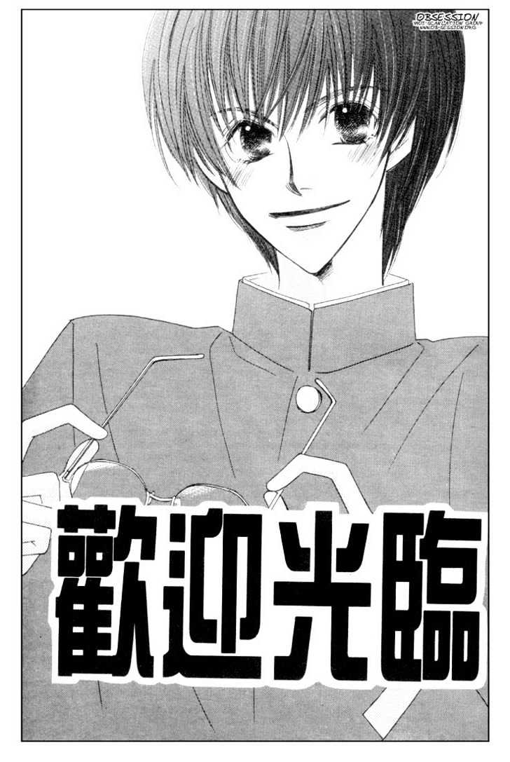 SMC e Youkoso Chapter 1 page 4 - Chapter 1
