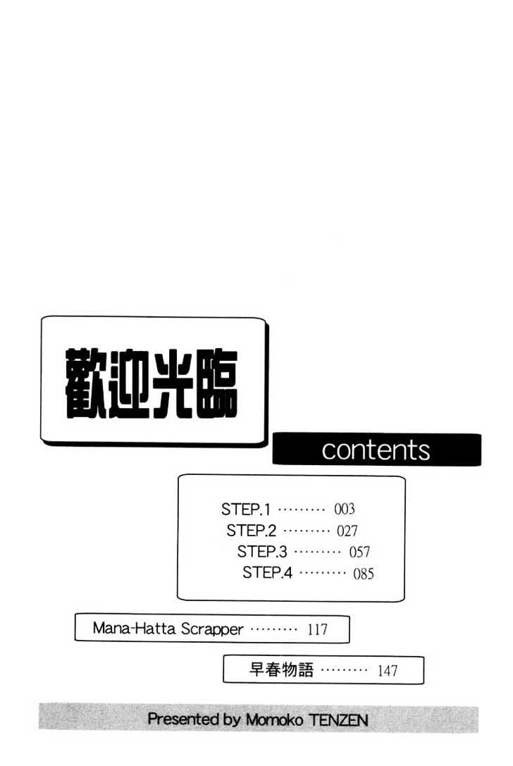 SMC e Youkoso Chapter 1 page 5 - Chapter 1