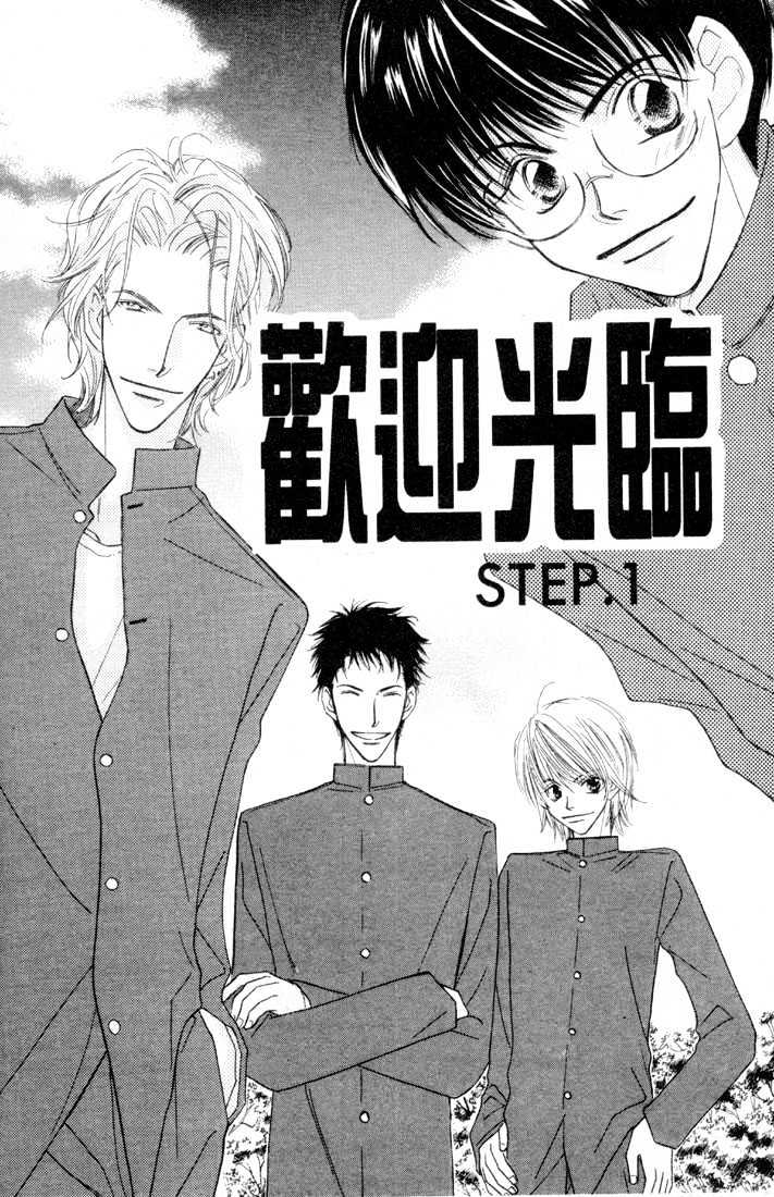 SMC e Youkoso Chapter 1 page 7 - Chapter 1