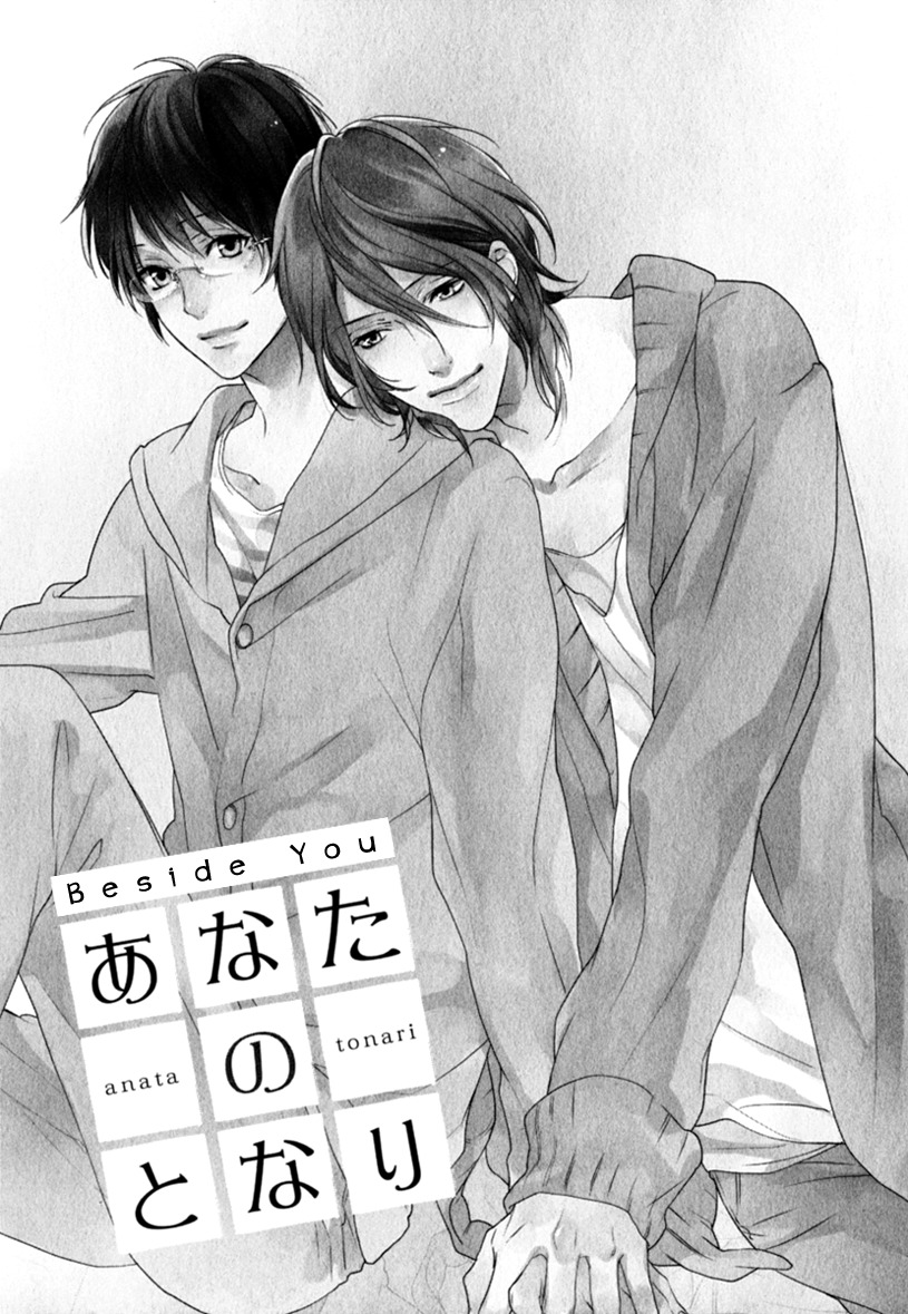 Smile Kudasai Chapter 3 page 1 - Chapter 3