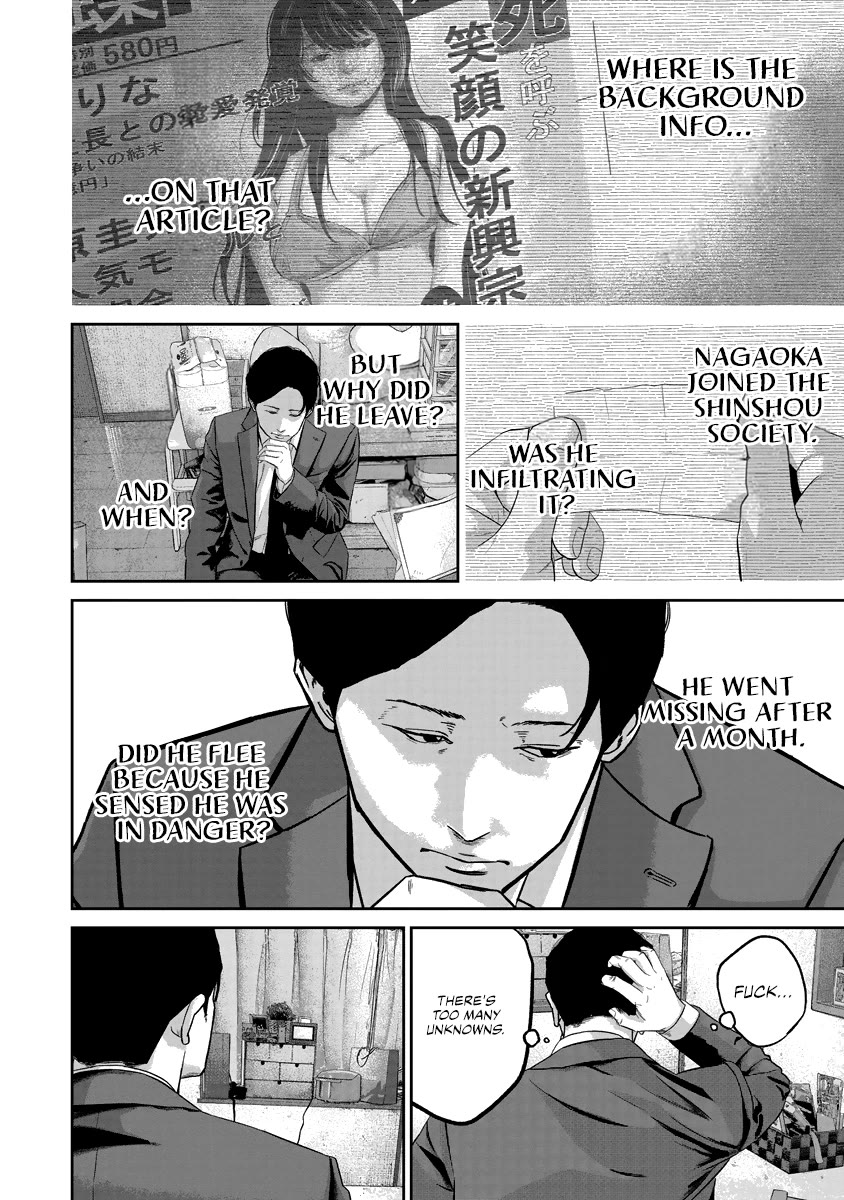Smiley Chapter 18 page 6 - Chapter 18: Nagaoka