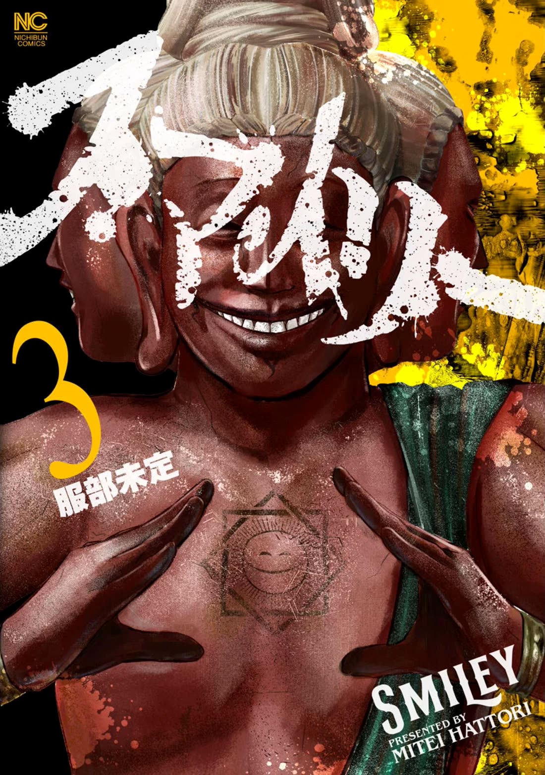 Smiley Chapter 20 page 1 - Chapter 20: Yamamoto