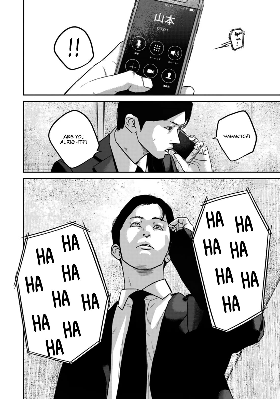 Smiley Chapter 20 page 16 - Chapter 20: Yamamoto